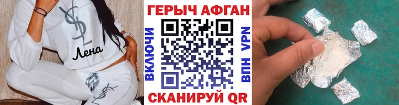 купить   Уржум  ГЕРОИН хмурый 