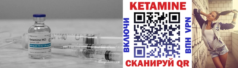 КЕТАМИН ketamine Уржум