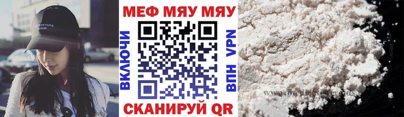 МЯУ-МЯУ mephedrone  где купить наркоту  OMG ссылка  Уржум 